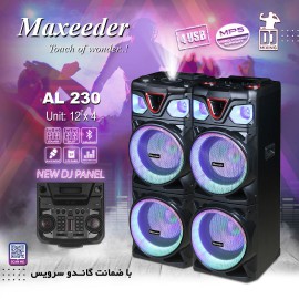 اسپیکر مکسیدر مدل  Maxeeder AL230 LP5 با رقص نور جانبی