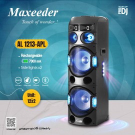 اسپیکر شارژی مکسیدر مدل  Maxeeder AL 1213 APL با رقص نور جانبی